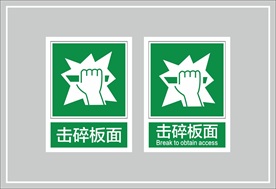 击碎板面