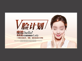 V脸计划