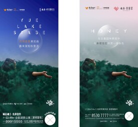 地产刷屏微信稿白露海报
