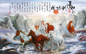 马到成功