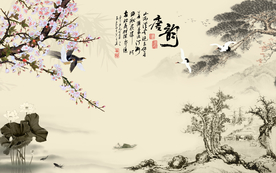 山水画 中式背景墙 装饰画 新