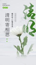 清明节气传统活动海报素材