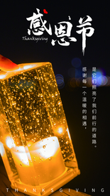 感恩节节日活动海报素材