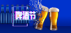 啤酒