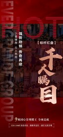 中式人气热销