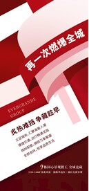 创意性热销