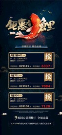 房地产中式特价房