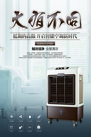 空调