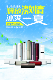 家电广告