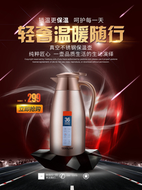 保温壶