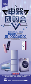 家用电器