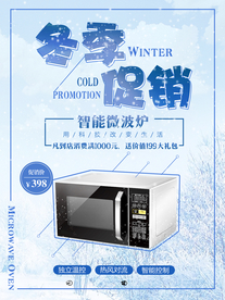 智能微波炉