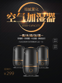 加湿器