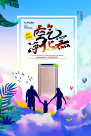 空气净化器