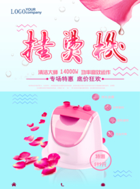 挂烫机