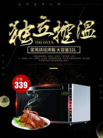 微波炉