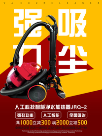 吸尘器
