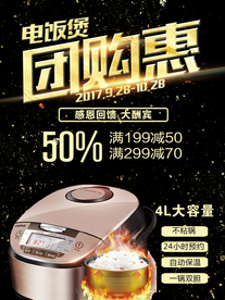 电饭煲