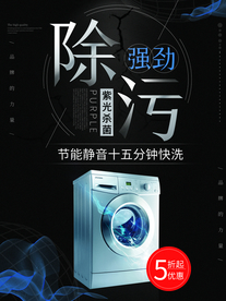 全自动滚筒洗衣机