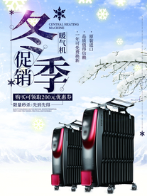电暖气广告