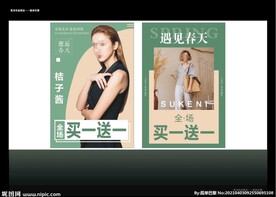 买一送一