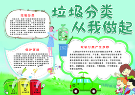 手抄报