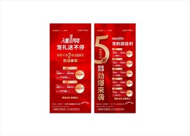 热销喜庆特价房单图