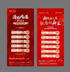 特价房单图