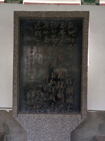 石碑