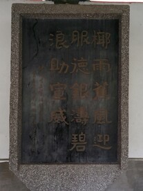石碑