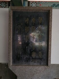 石碑