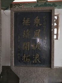 石碑