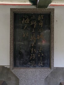 石碑