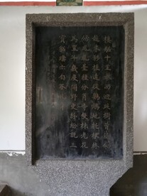 石碑