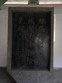 石碑
