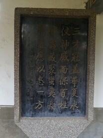 石碑