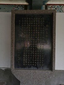 石碑