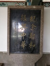 石碑