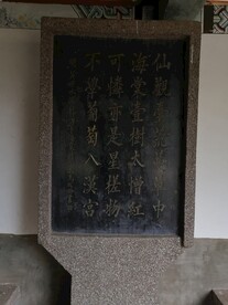 石碑