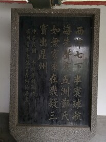 石碑