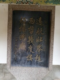 石碑