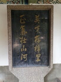 石碑