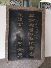 石碑