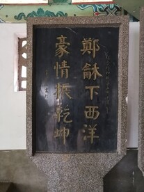 石碑