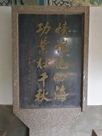 石碑
