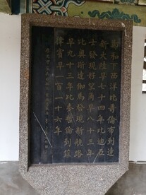 石碑