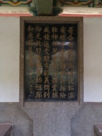 石碑