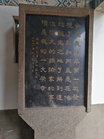 石碑