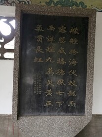 石碑