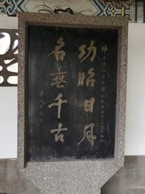 石碑